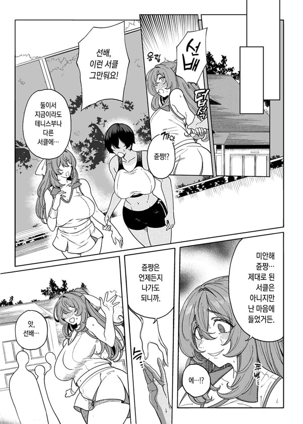 TenniCir Manga Zenpen+Chuuhen