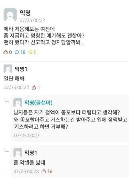 첫 질문에 갑자기 풀악셀 밟는 여성