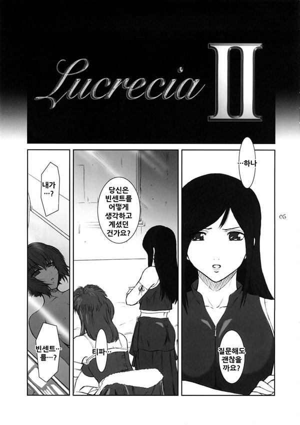 Lucrecia -2