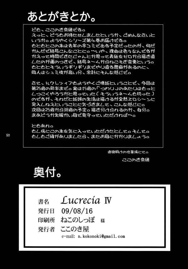 Lucrecia -4