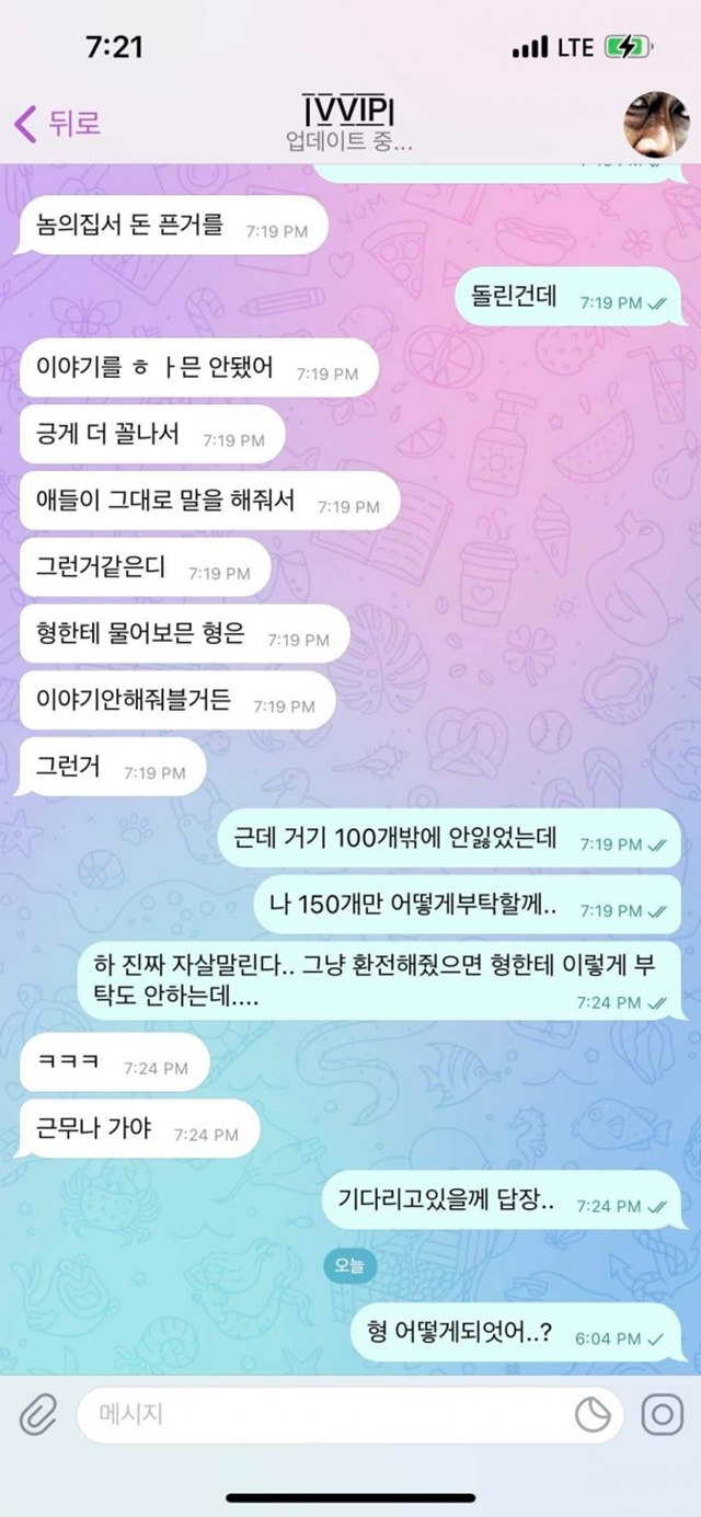 프로즌 먹튀 먹튀사이트 확정 먹튀검증 토토군 완료
