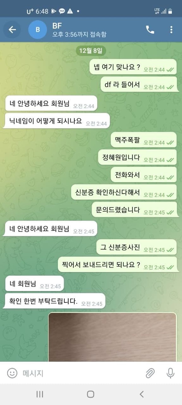 비코리아 먹튀 먹튀사이트 확정 먹튀검증 토토군 완료