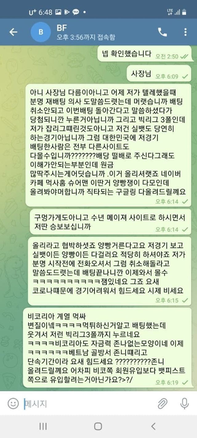 비코리아 먹튀 먹튀사이트 확정 먹튀검증 토토군 완료