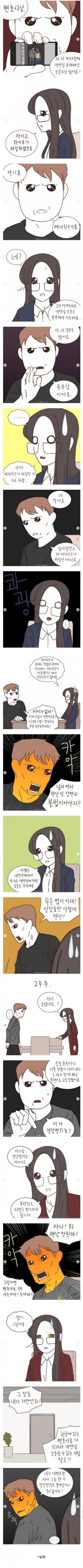 실제 있었던 이야기