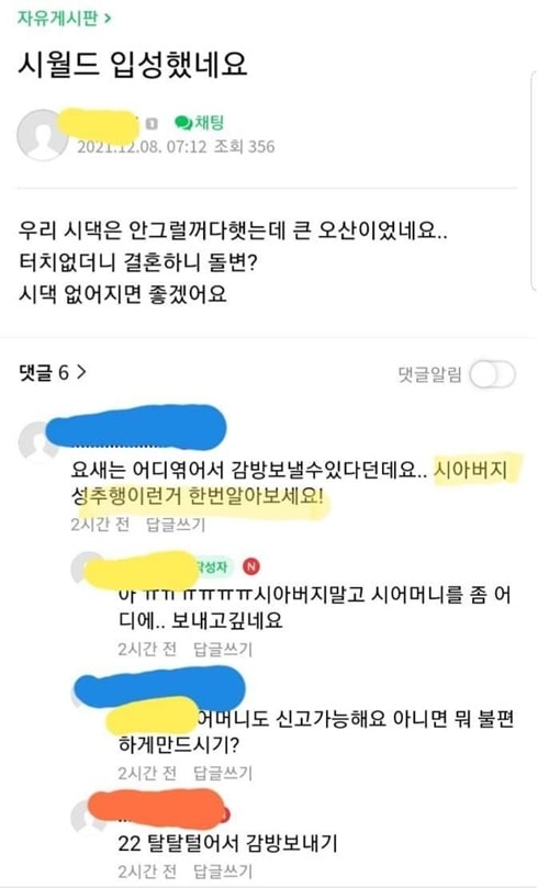 충격적인 맘카페