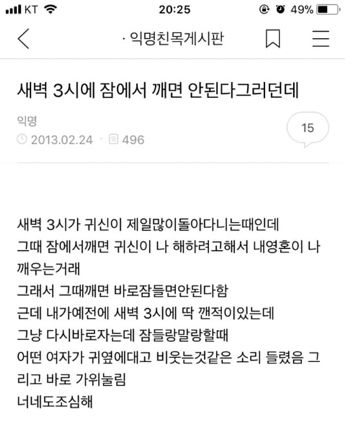 귀신이 충만한 새벽3시