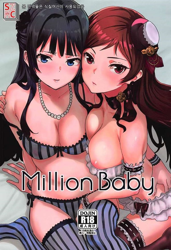 Million Baby