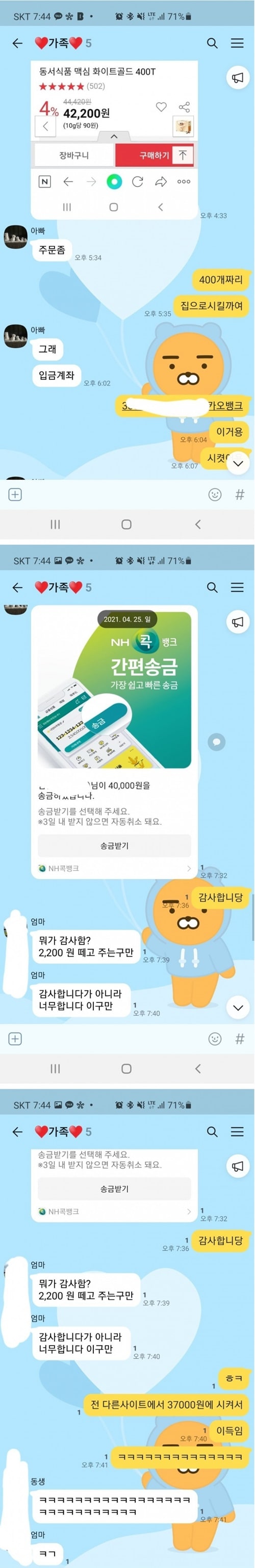 권모술수가 난무하는