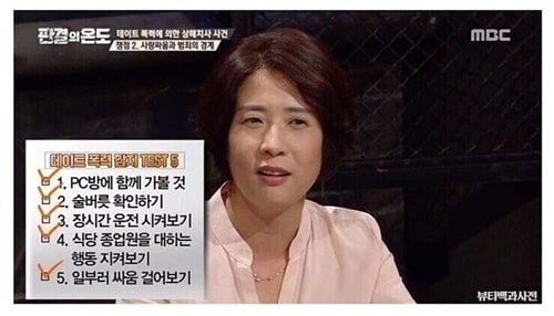 데이트 폭력남 골라내는 방법