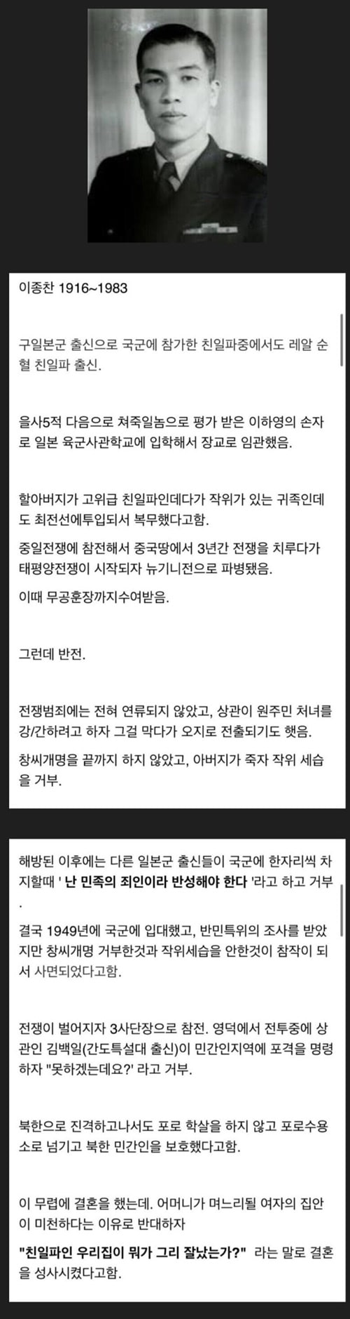 친일파 집안의 상남자