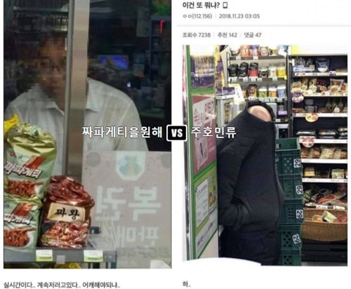 편의점 진상 끝판왕 찾기