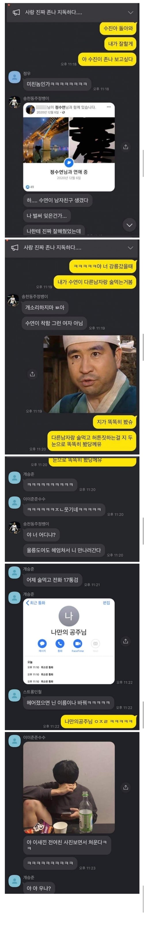 진짜 친구들의 위로방식