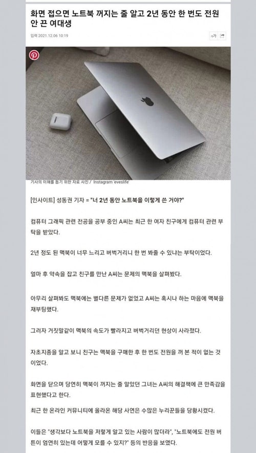 2년동안 한 번도 안 끈 여대생