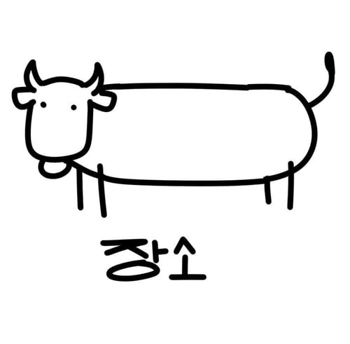 소의 종류