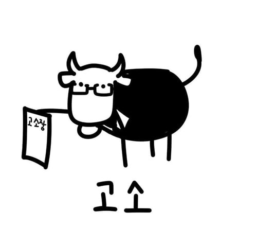 소의 종류