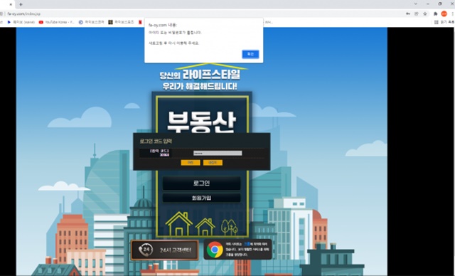 (구)보좌관 (현)부동산 먹튀사이트