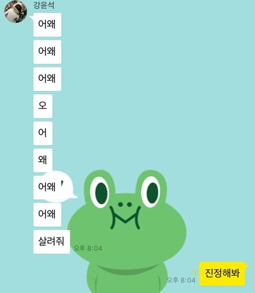 소개팅 나간 오빠