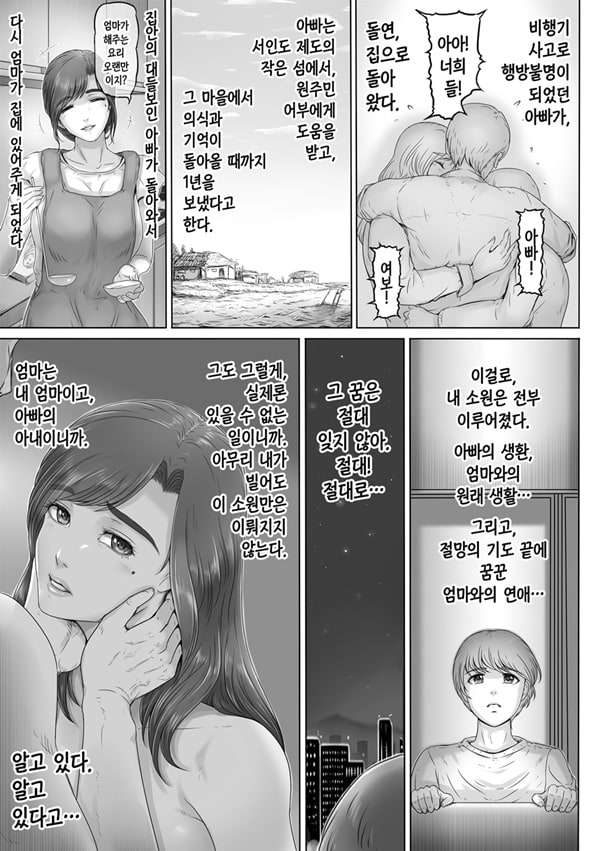 엄마밖에 없는 별