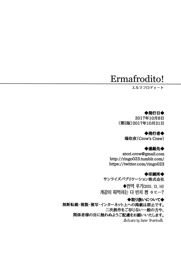 Ermafrodito