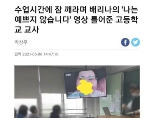 수업시간 잠깨우는 법