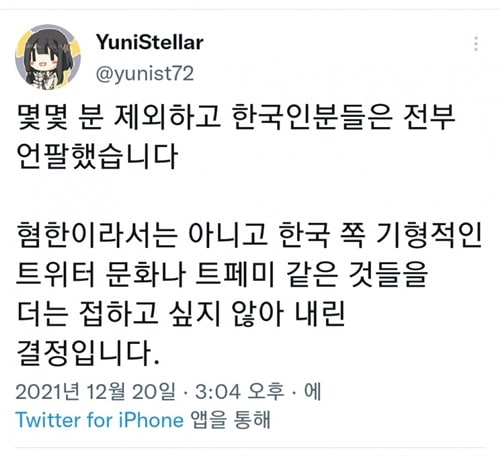 현명한 일본 트위터 유저