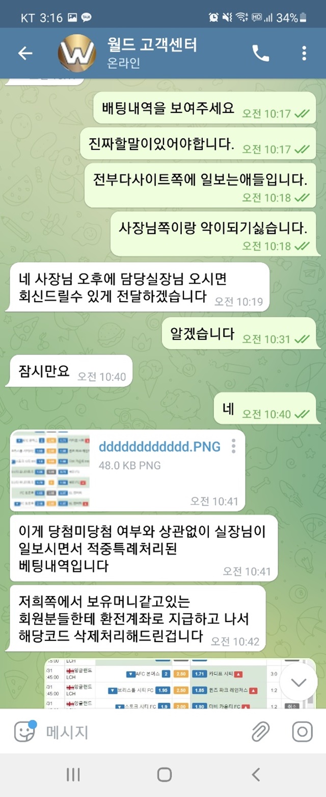 월드벳 먹튀 먹튀사이트 확정 먹튀검증 완료 먹튀검증소