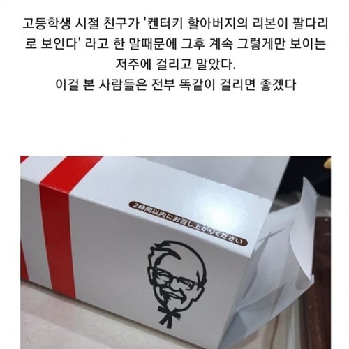KFC 할아버지의 비밀