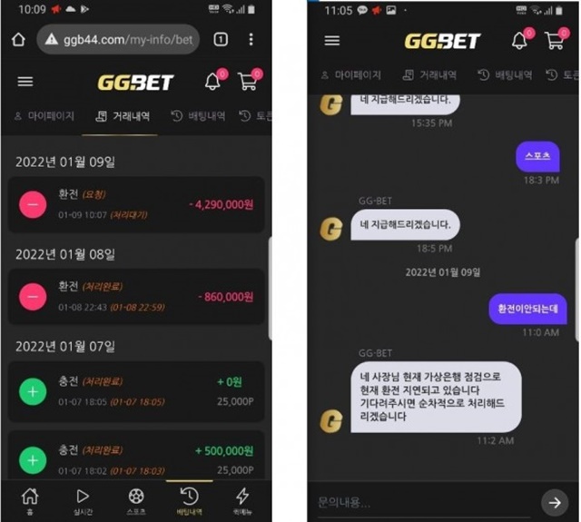 GGbet 먹튀 먹튀사이트 확정 먹튀검증 완료 먹튀검증소