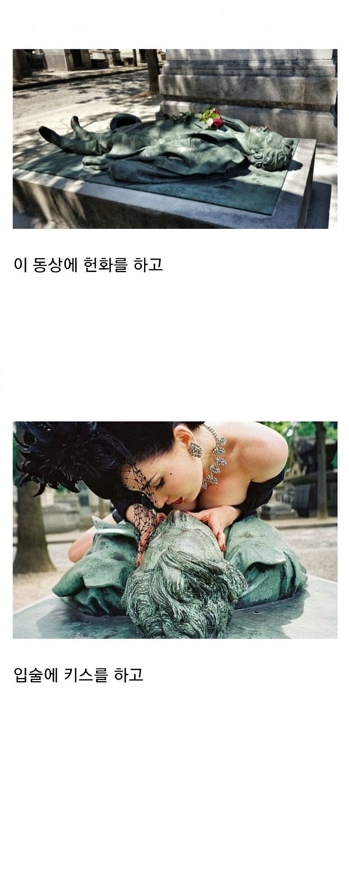 죽어서 ㅅㅅ심볼이 된 프랑스 남자