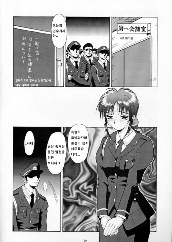 퇴보하겠어 The Doujin 2편