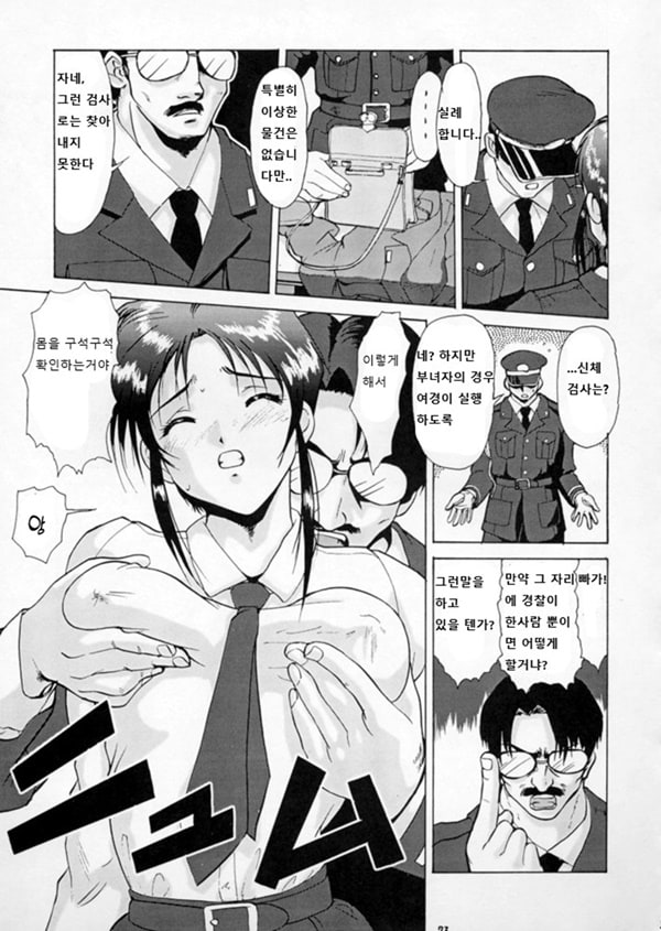 퇴보하겠어 The Doujin 2편