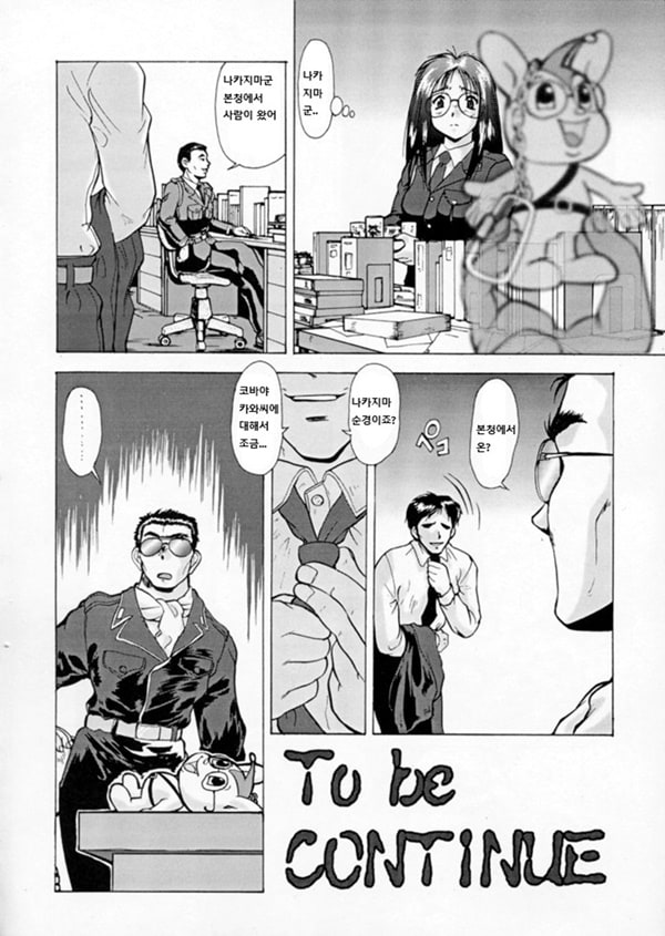 퇴보하겠어 The Doujin 2편