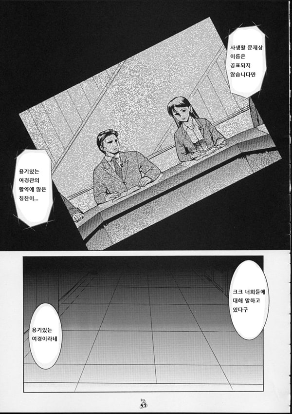 퇴보하겠어 The Doujin 3편