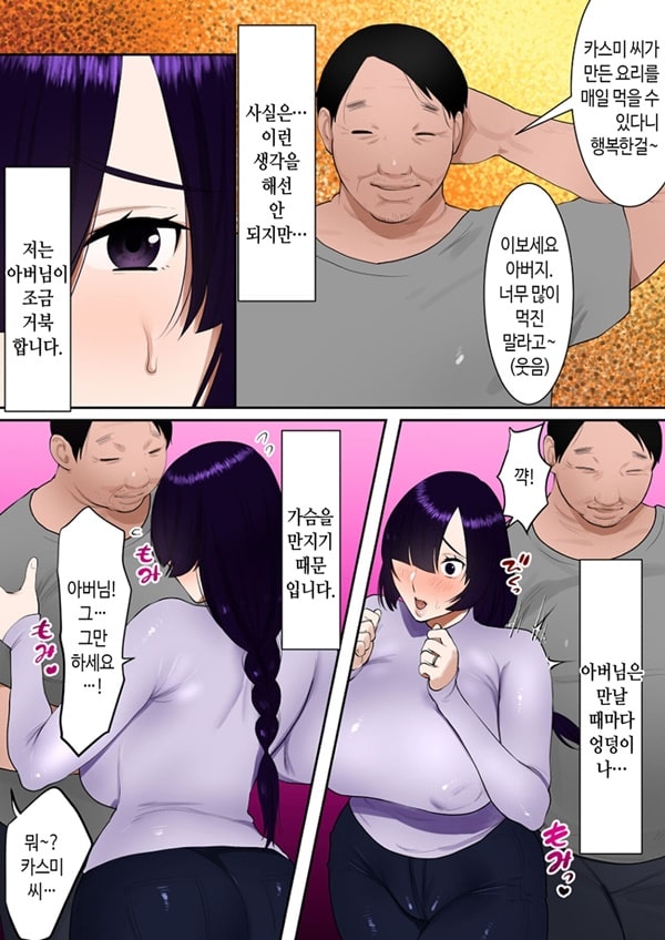 천연 거유 아내, 시아버지에게 조교 당하다-1