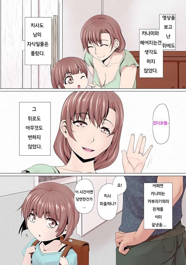 여신님은 그 녀석의 육오나홀이 되었습니다