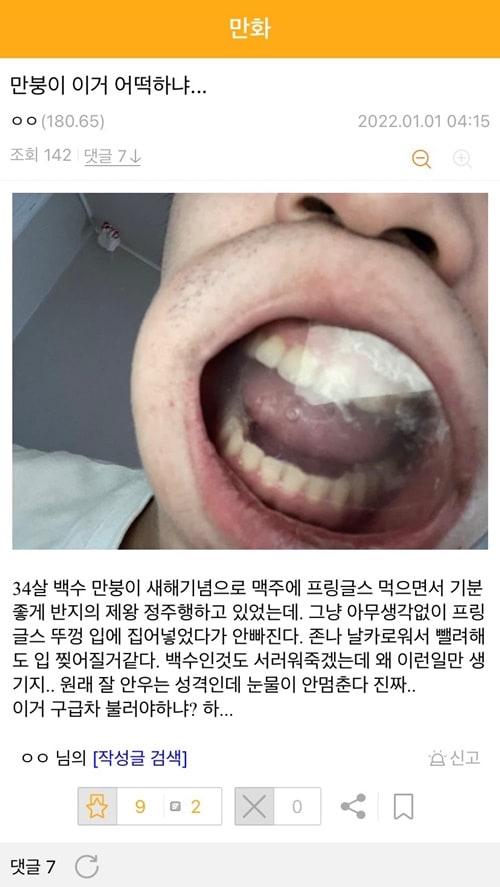 새해 레전드 디시인