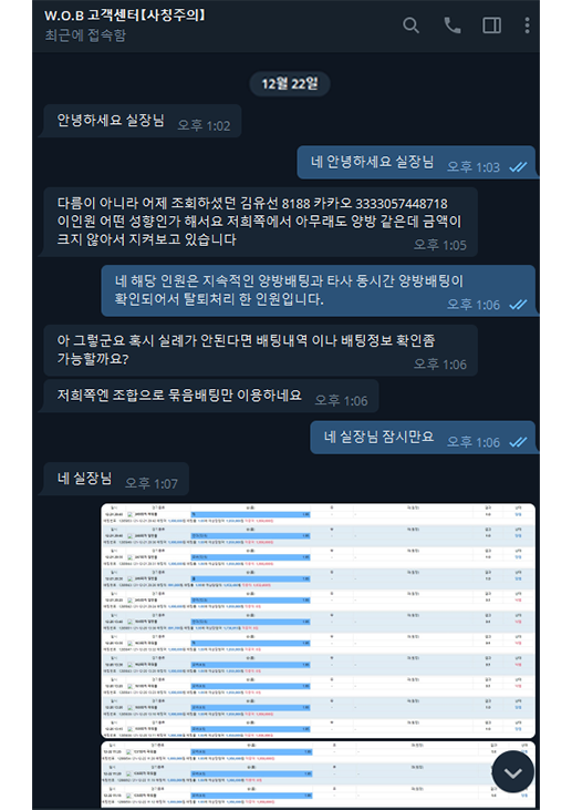 악성먹튀글 해명자료