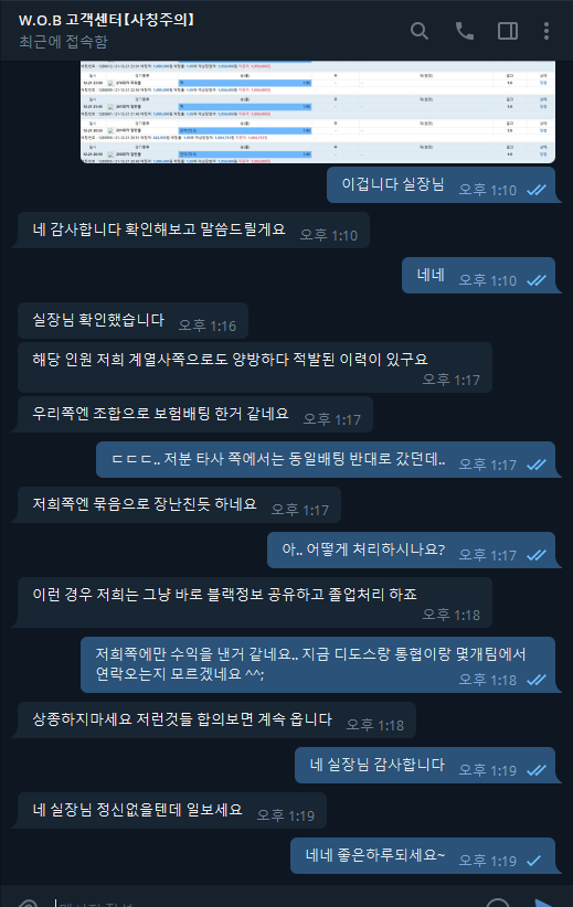 악성먹튀글 해명자료