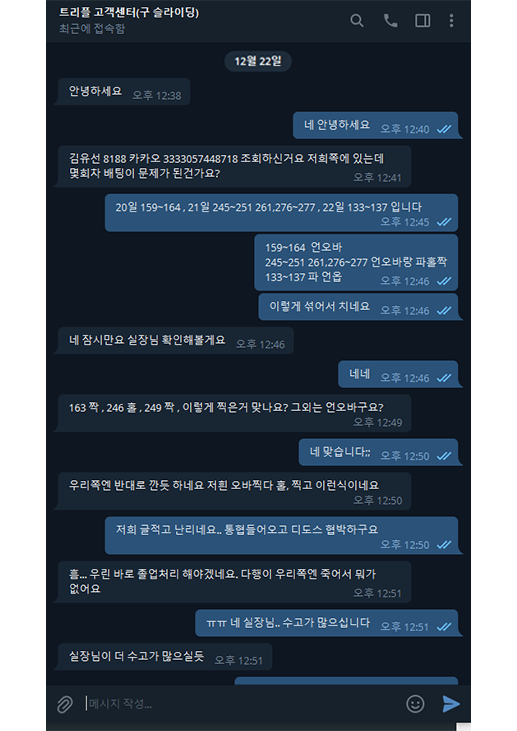 악성먹튀글 해명자료