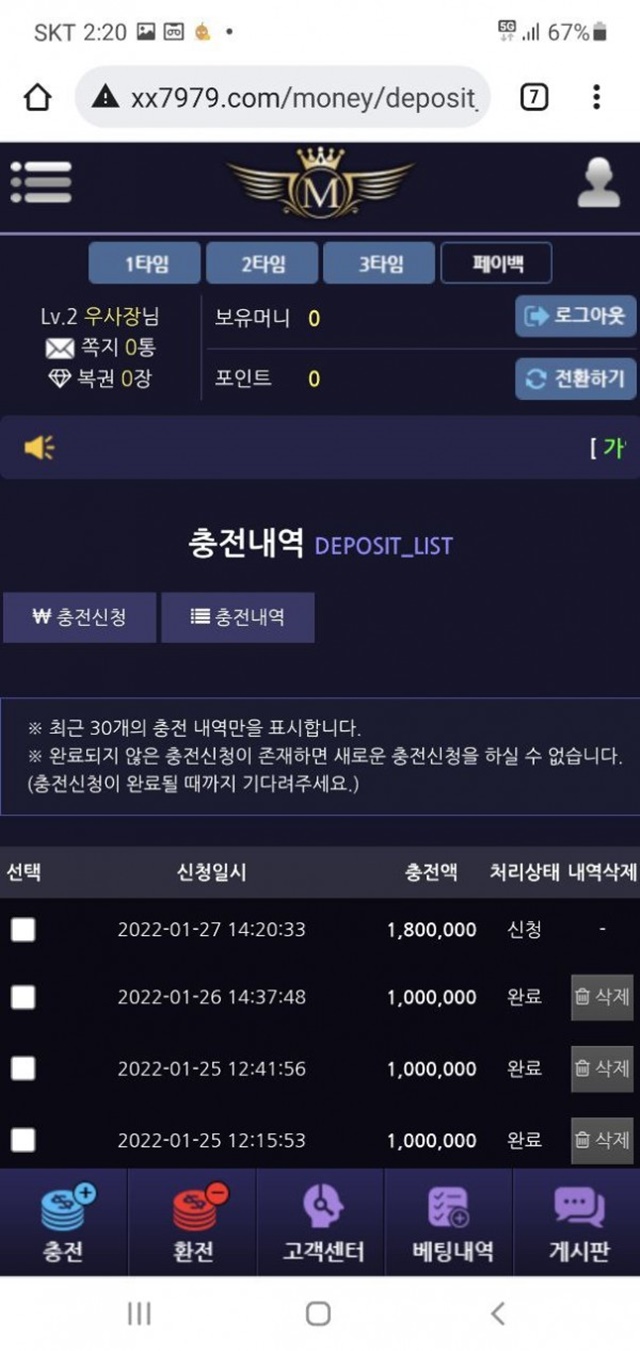 메이저 먹튀사이트