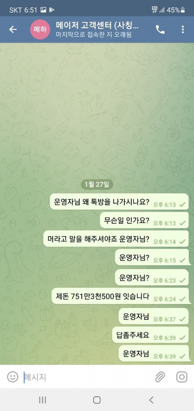 메이저 먹튀사이트