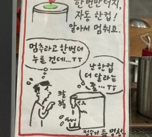 분식집 사장님의 그림 솜씨