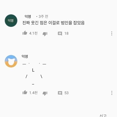 몽타주보고 눈을 의심하는 앵커