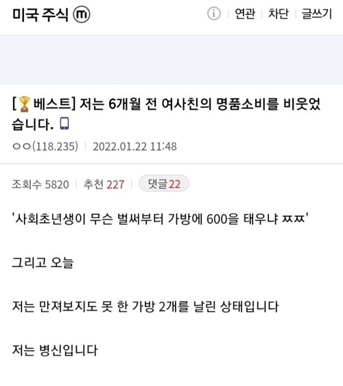 명품 무시한 사람의 최후