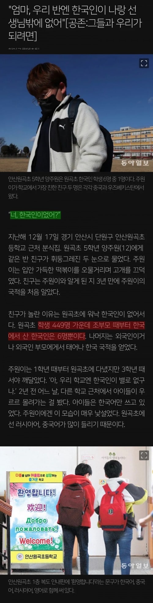 반에 나랑 선생님만 한국인