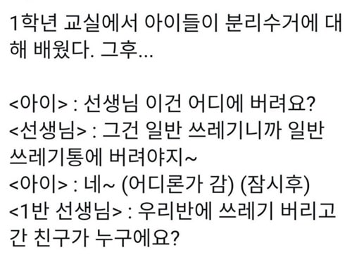 분리수거를 배운 1학년 아이들