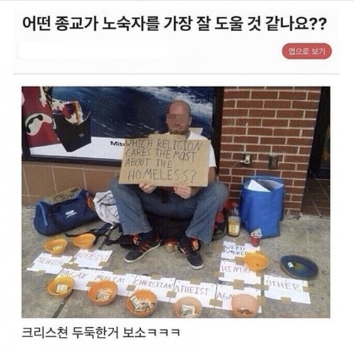 천재 노숙자