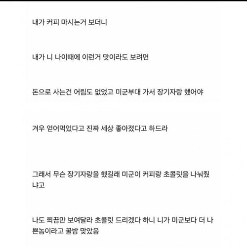 세상 살기 좋아졌다는 할아버지