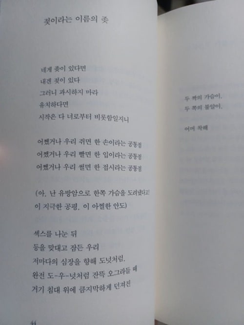 ㅈ이라는 이름의 ㅈ