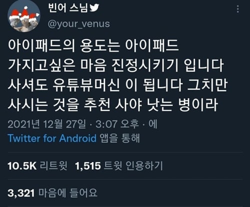 딱 맞는 아이패드 용도